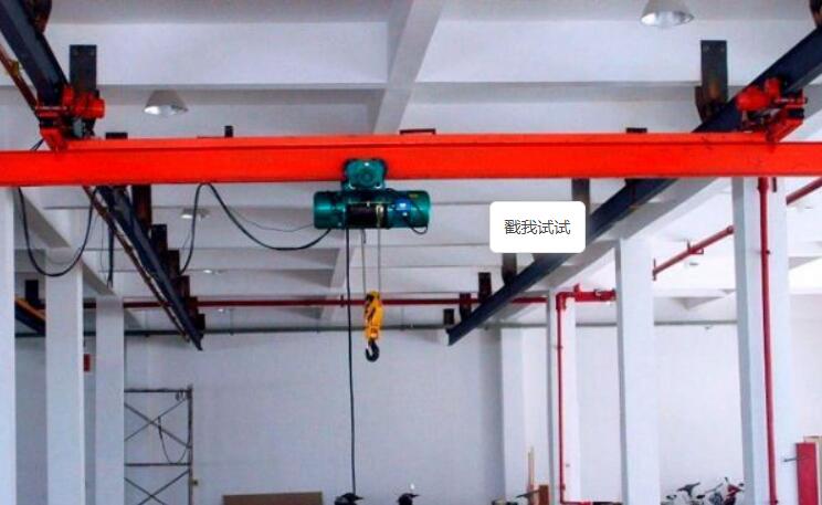 電動單(dan)梁橋式起重機(jī)操作注意事項(xiang)